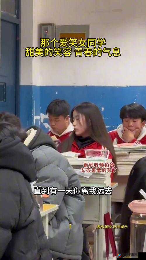 同桌上课和我作爱好爽：一段青涩的校园回忆