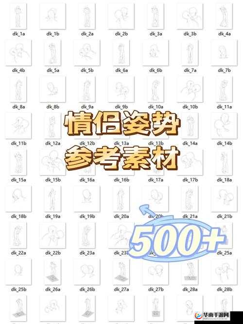 情侣互动姿势参考图片：甜蜜互动的多样姿势指南