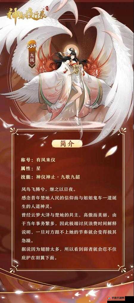 神都夜行录九凤技能效果全揭秘