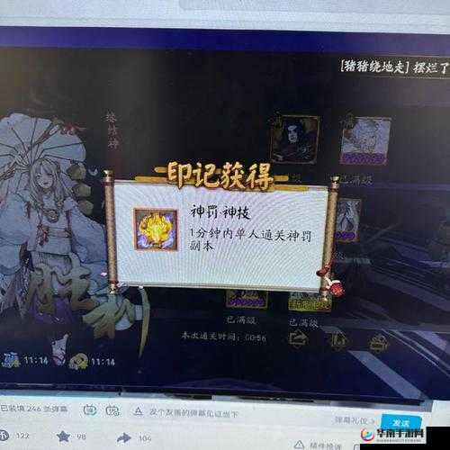 阴阳师帚神气力值怎么恢复