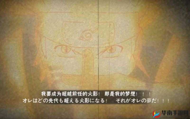 火影忍者，热血、传承与梦想的交织