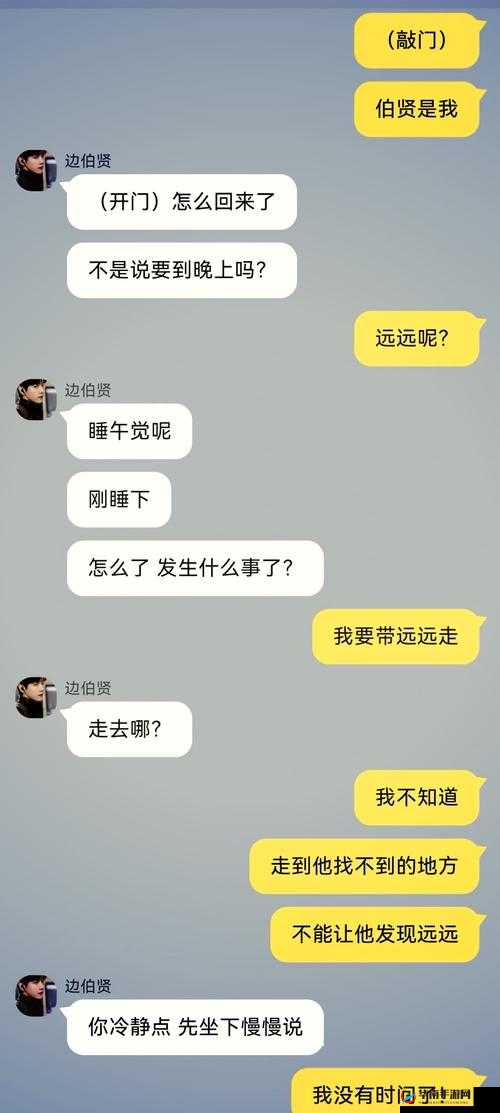 正常 1V4 双男主：携手共赴非凡挑战之旅