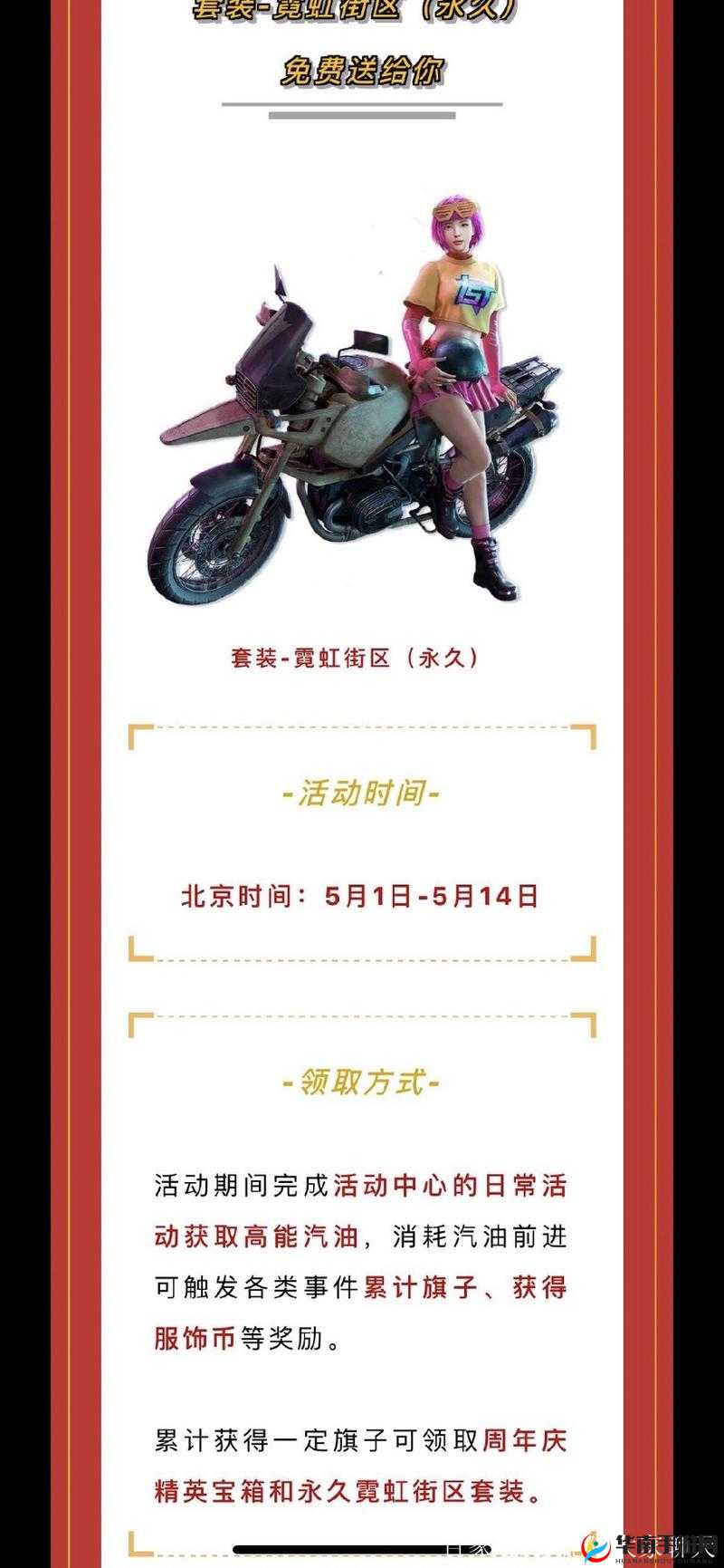 和平精英一周年活动汇总