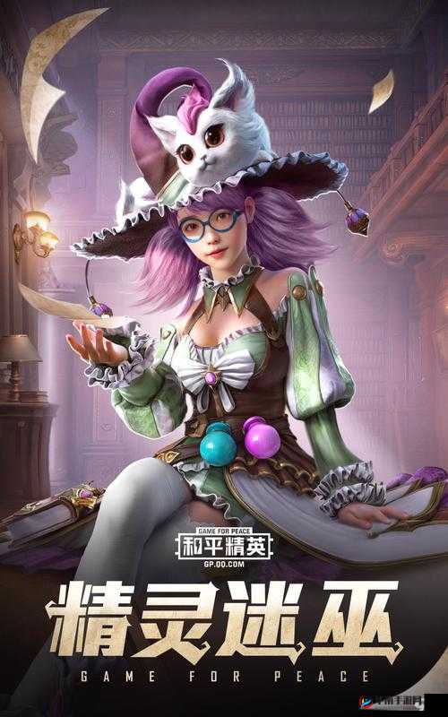 云纹魔法士套装，和平精英中的神秘魅力