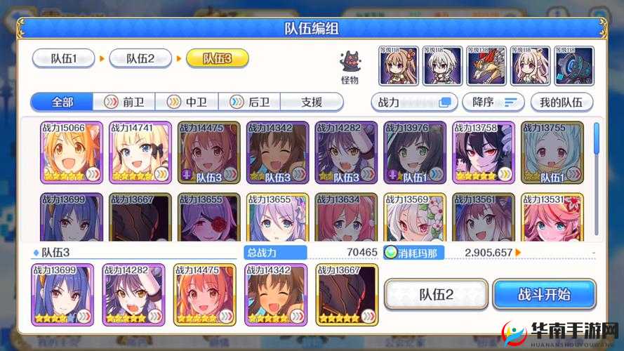 公主连结8-14低配平民三星通关阵容推荐，资源管理的艺术