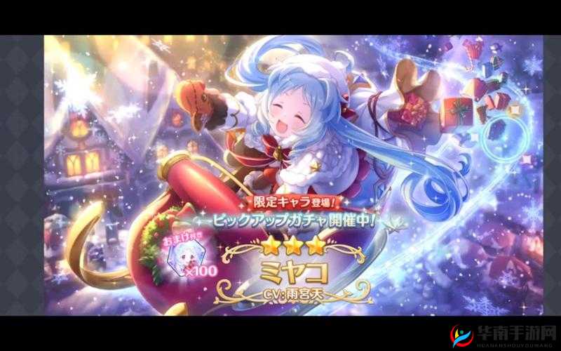 公主连结宫子R8性价比分析