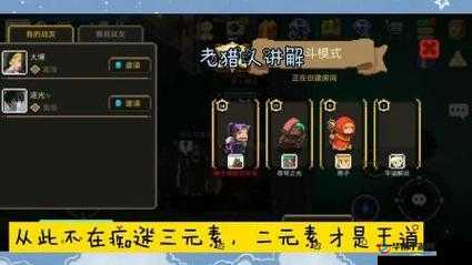 元素地牢基础元素特性详解