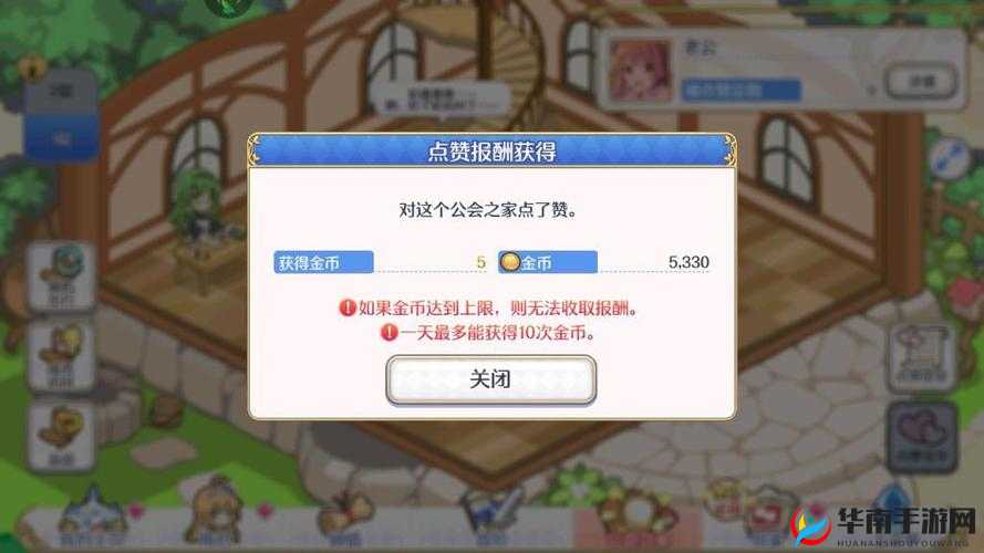 公主连结公会小屋币获取方式一览