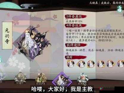 阴阳师风狸御魂搭配全解析