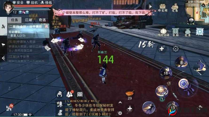 一梦江湖大将军奇遇任务流程攻略