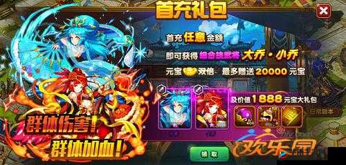 元素地牢首冲礼包没到账？别急，这里有妙招！