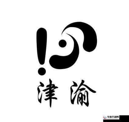 津渝视频 6 分钟：探寻两地的故事与文化