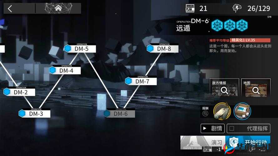 明日方舟，生于黑夜DM7龟裂三星通关全攻略