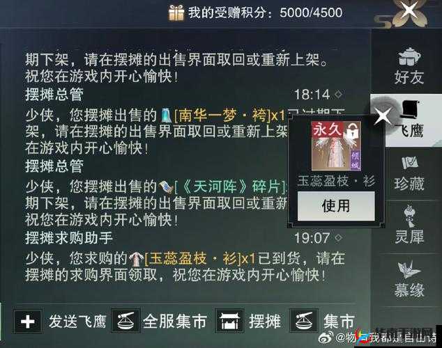 一梦江湖灵犀奇遇攻略大全，资源管理的艺术