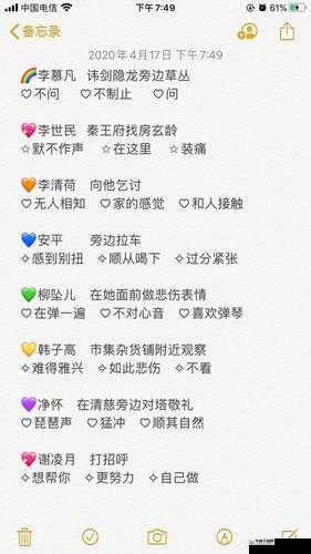 花与剑名楼小筑玩法攻略详解，资源管理的艺术