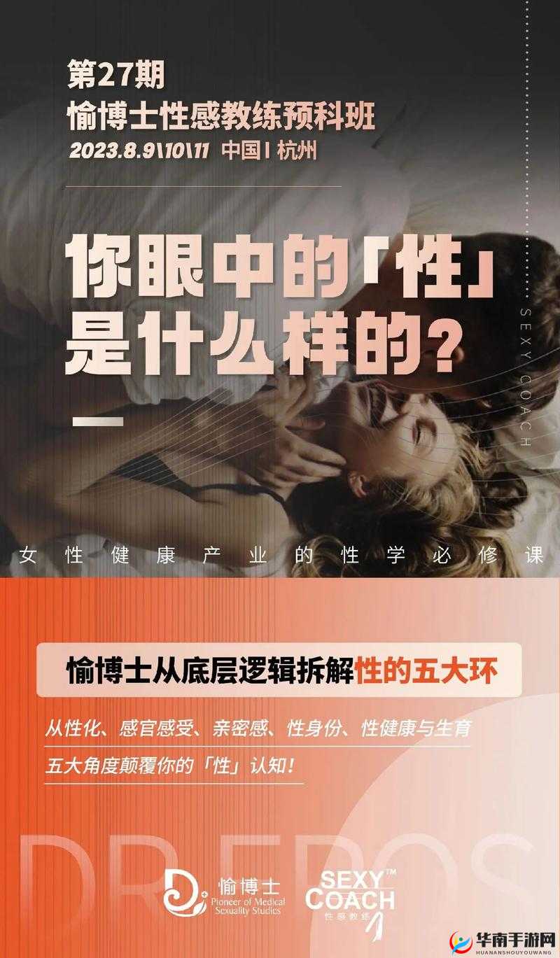 人爽人操：探索欲望与情感的私密领域