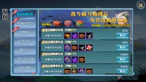 剑侠情缘红袖添香时装，价格与获取方式全揭秘