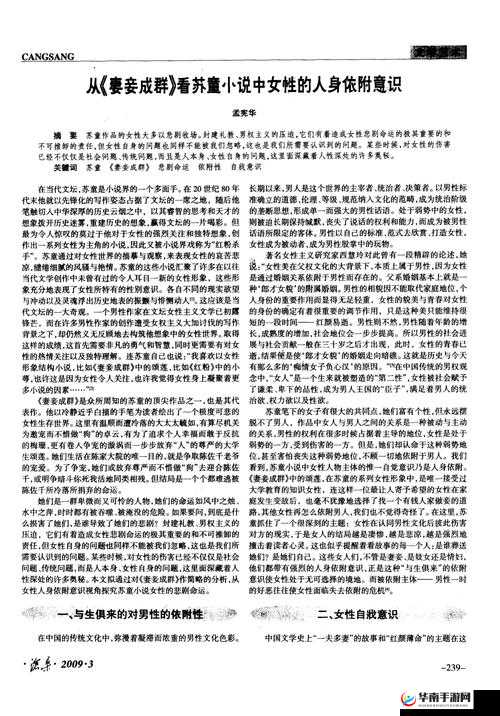 老太性成熟网相关内容及探讨：深入了解老太性成熟的奥秘与影响