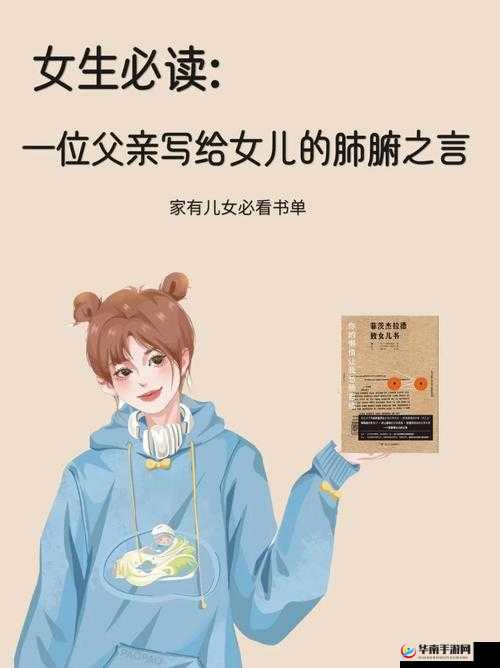 我是爸爸的女人中字头宣布增高画质：全新视觉体验即将开启