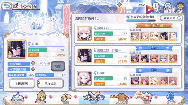 公主连结竞技场挖矿技巧攻略，资源管理的智慧之道