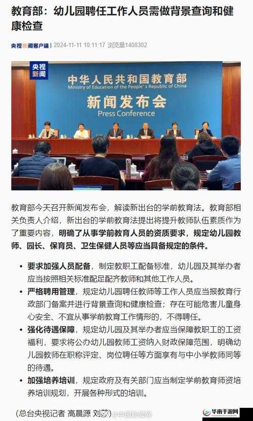 13000 部幼儿视频有限公司：专注幼儿教育资源开发与传播