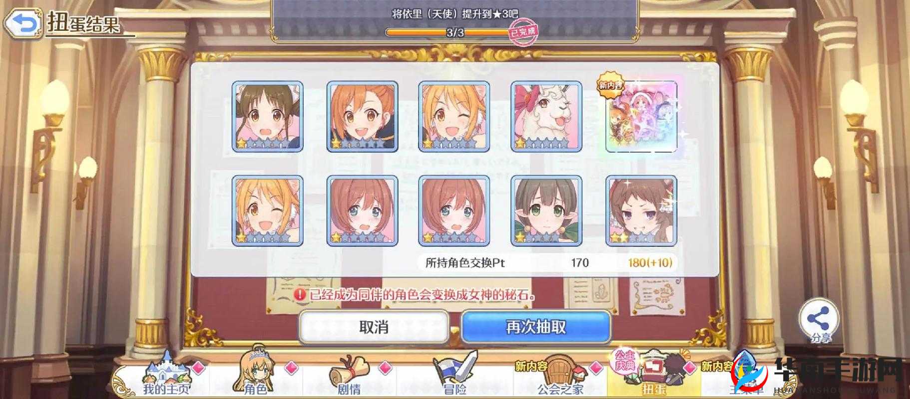 公主连结vh18-3臭鼬本平民三星通关全攻略