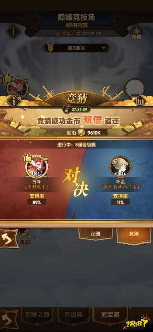 剑与远征巅峰竞技场竞猜获胜全攻略