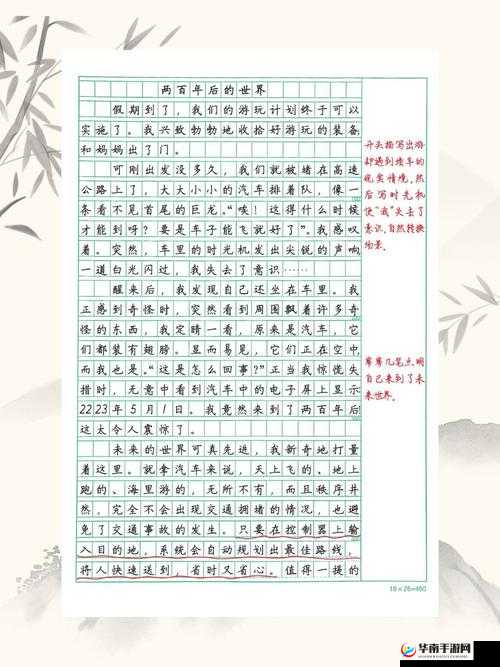 最好看的 2018 中文 2024：探索未来世界的精彩之旅