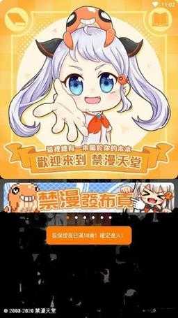 jm 漫画官网免费下载安装：畅享精彩漫画无需付费一键安装
