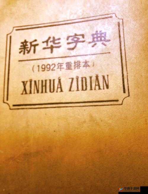 九幺 2023 年旧版：一款经典且独具特色的版本