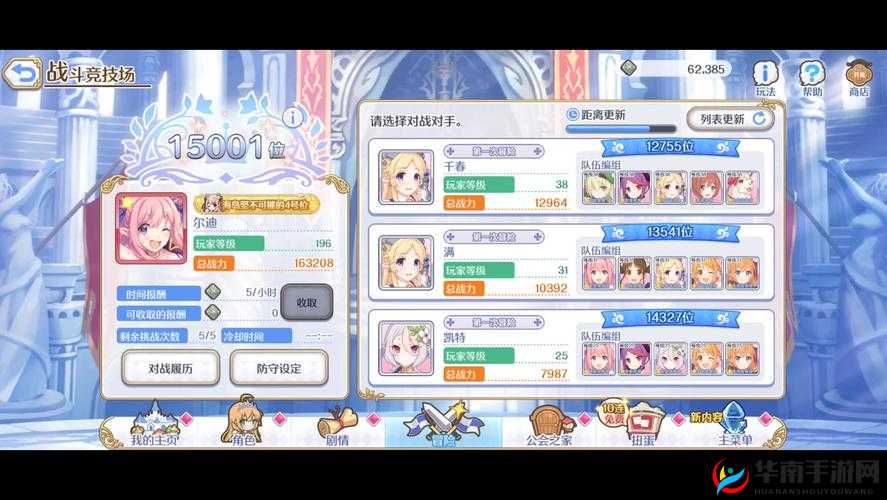 公主连结竞技场法术队怎么打，资源管理、技巧与策略