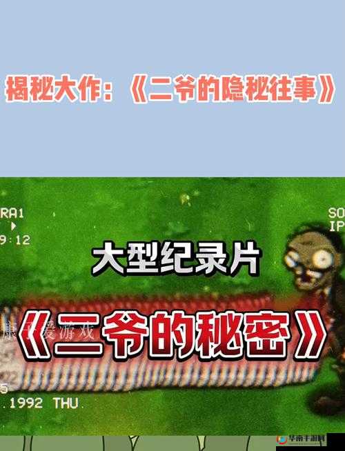 17 世纪吃瓜黑料大爆料：揭秘不为人知的隐秘往事