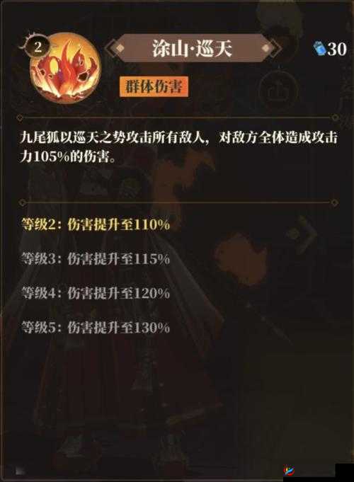 山海镜花九尾狐毕业灵器搭配推荐，解锁极致战斗力