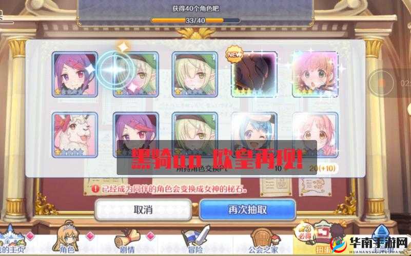 公主连结国服黑骑，抽卡价值深度剖析