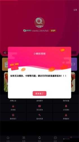 xkdsp.apk 3.0 隐藏：全新升级，体验更流畅