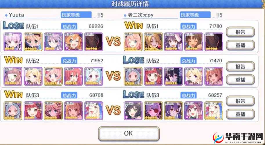 公主连结竞技场国家队深度解析