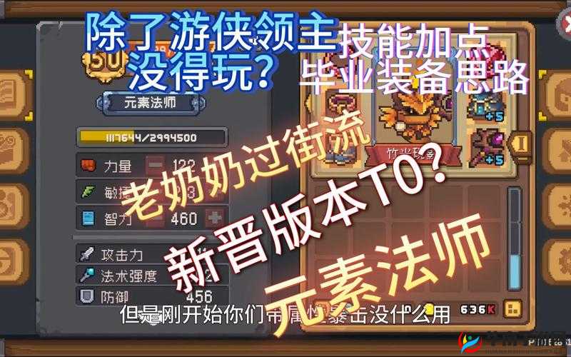 元素地牢死神流法师玩法思路详解