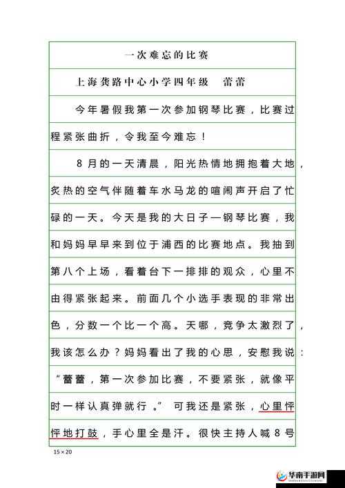 今天接了一个 30 厘米的单子：这真是一次特别的经历