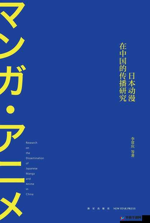wwwjjzz 日本：关于其文化特色与历史发展的探讨