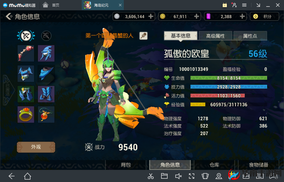 海岛纪元混沌军团活动攻略汇总