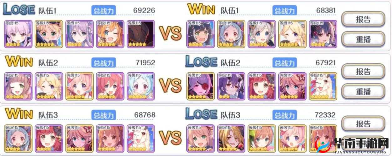 公主连结竞技场防守高胜率阵容推荐，资源管理的艺术