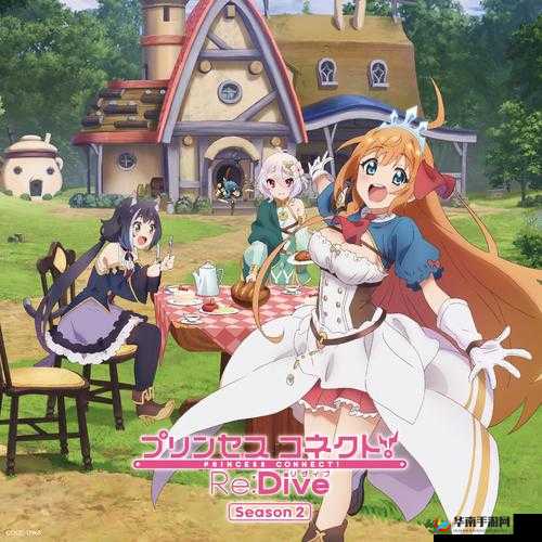 公主连结，编织梦想与战斗的奇幻之旅