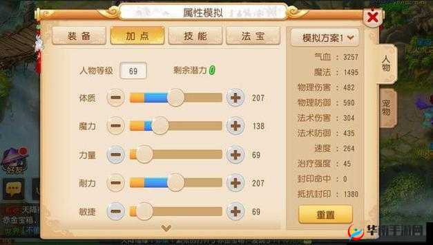 梦幻西游三维版化生寺伏魔罗汉加点全攻略