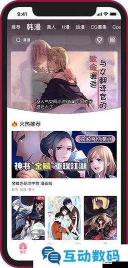 YY 漫画登录页面首页登录：带你走进精彩漫画世界的入口