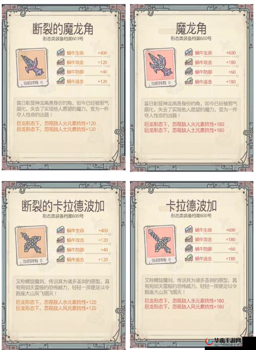 最强蜗牛，开局神级装备获取秘籍