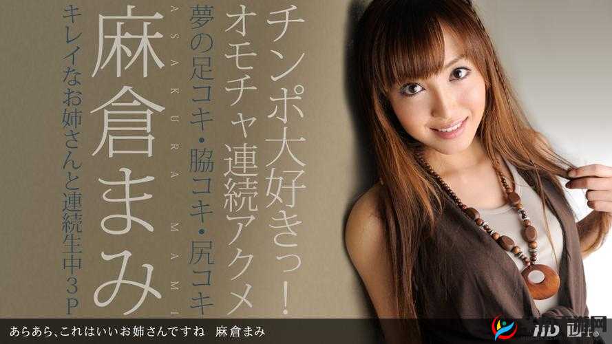 性饥渴与姓交 HDSEX：探索欲望与满足的边界