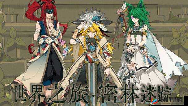 凹凸世界，探索多维宇宙的奇幻之旅