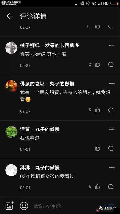 成人网络视频相关内容引发广泛关注与热议