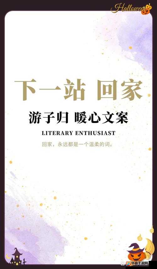 星空传媒春节回家过年 7 步曲：温馨归家之旅全攻略