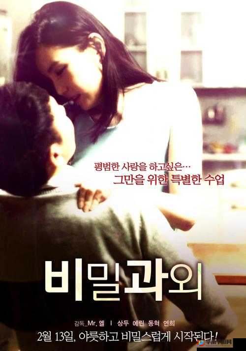 老师像素不对劲：诡异事件背后的秘密